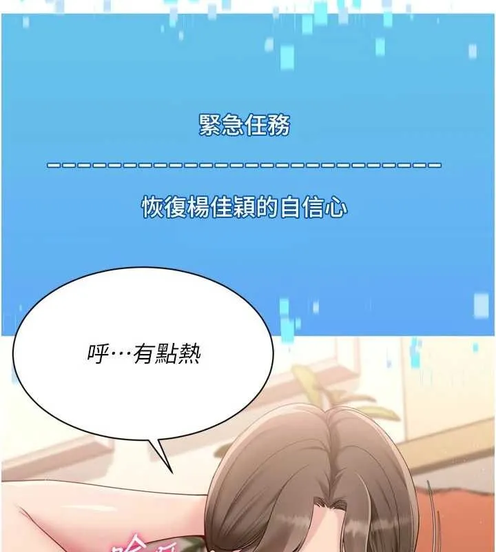 第49话-留下来陪我过夜 139